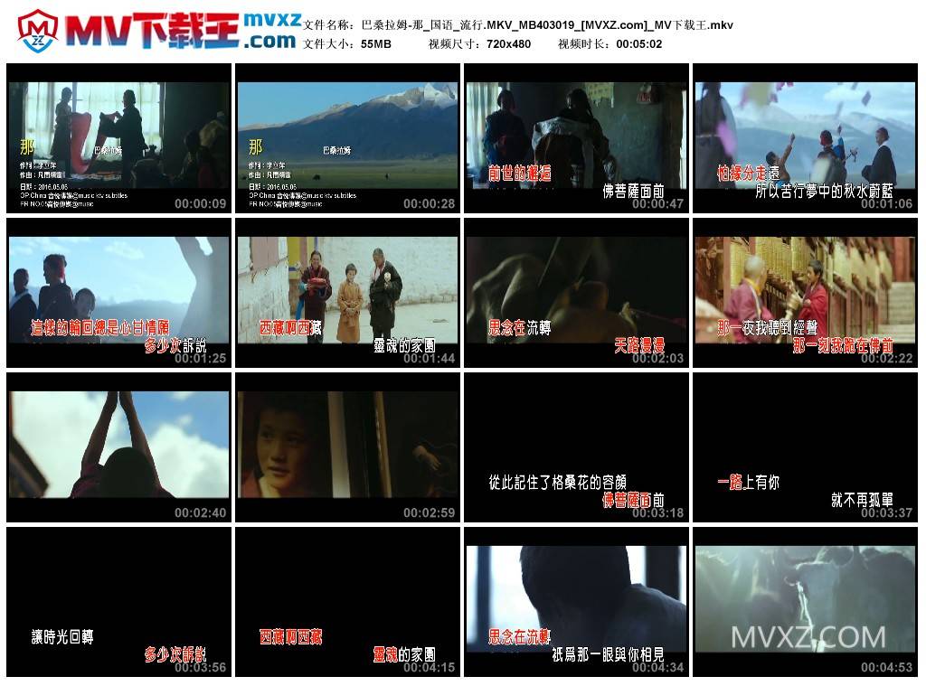 巴桑拉姆-那_国语_流行.MKV_MB403019